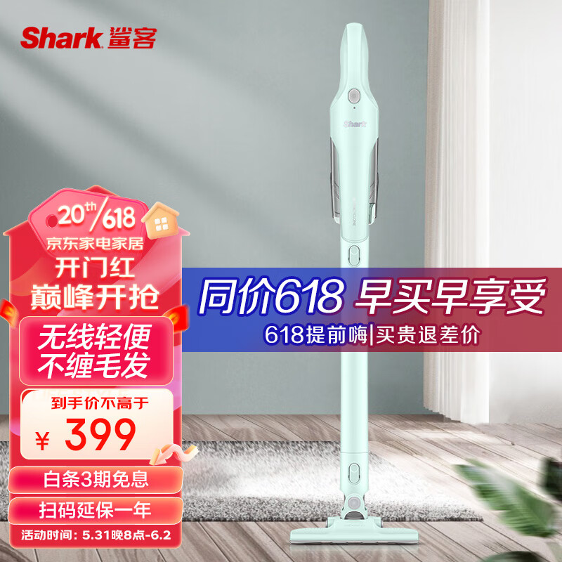 吸尘器京东历史价格|吸尘器价格走势图