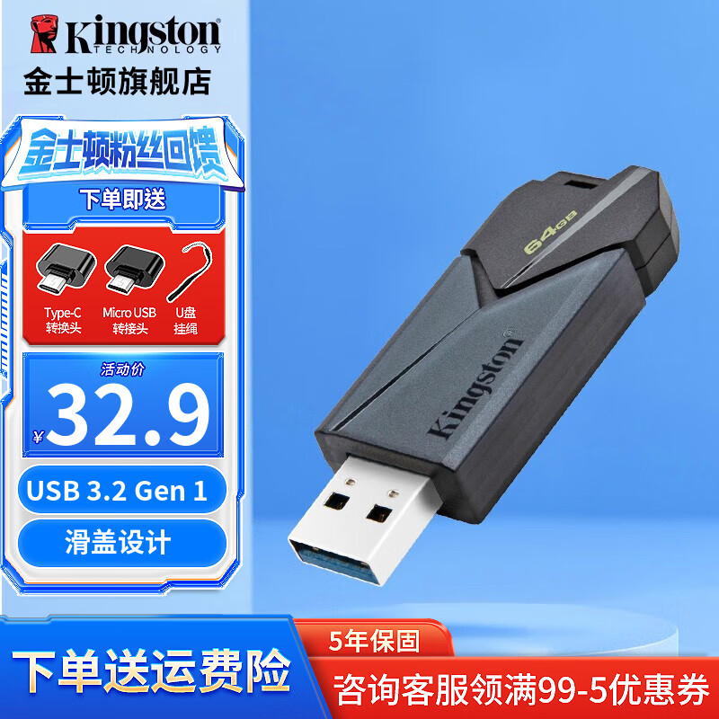 金士顿（Kingston） u盘 USB3.2 Gen 1 高速车载闪存优盘 DTXON/64GB【滑盖设计】
