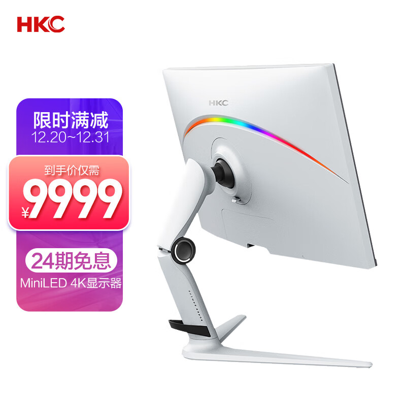 HKC/惠科 27英寸4K高清144Hz IPS mini LED显示屏幕 HDR1000 Type-c 智能分区调光 升降旋转 显示器PG27P5U