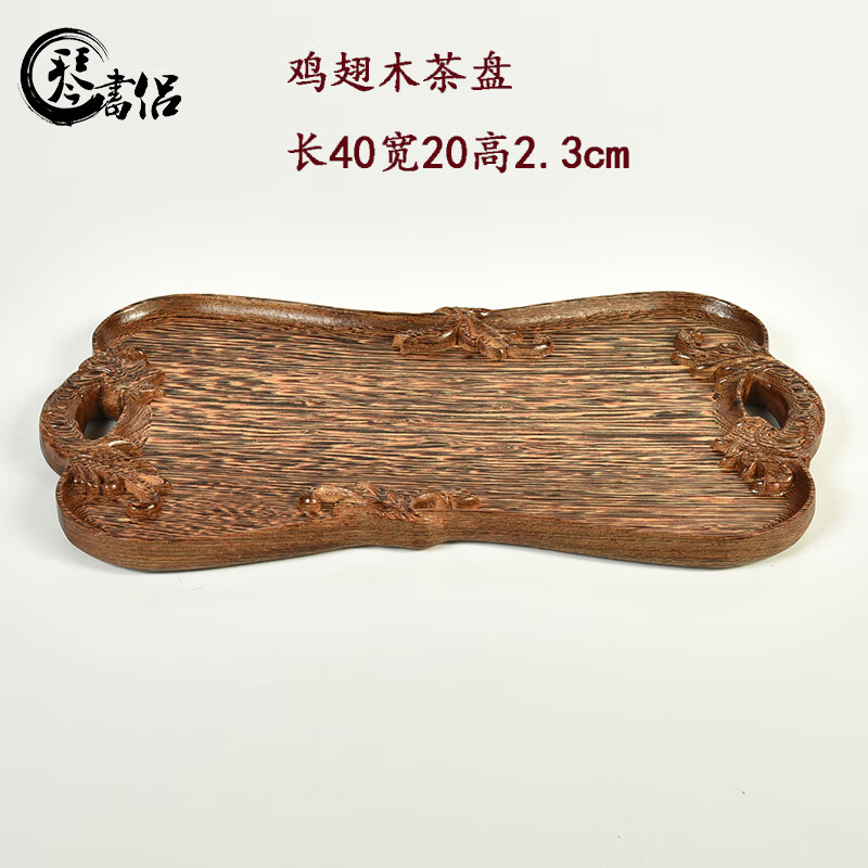 鸡翅木茶盘长40宽20高2