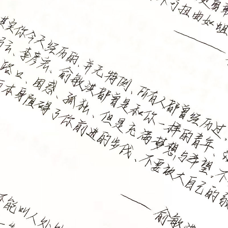 0字帖考试用字霸气 小弛归野手写练字帖女生字体漂亮学生 原耽中英文