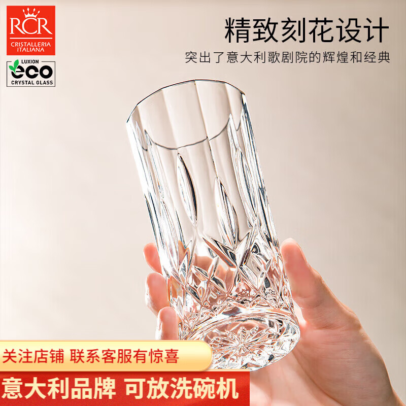 RCR意大利进口水晶玻璃杯水杯高档高颜值泡茶杯透明大容量350ml*6只