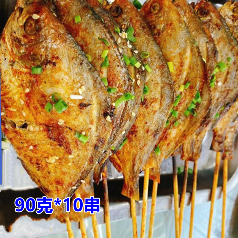 铭心 烧烤鲳鱼串90克*10串大排档冷冻腌制银鲳鱼小串白鲳鱼烤串半成品