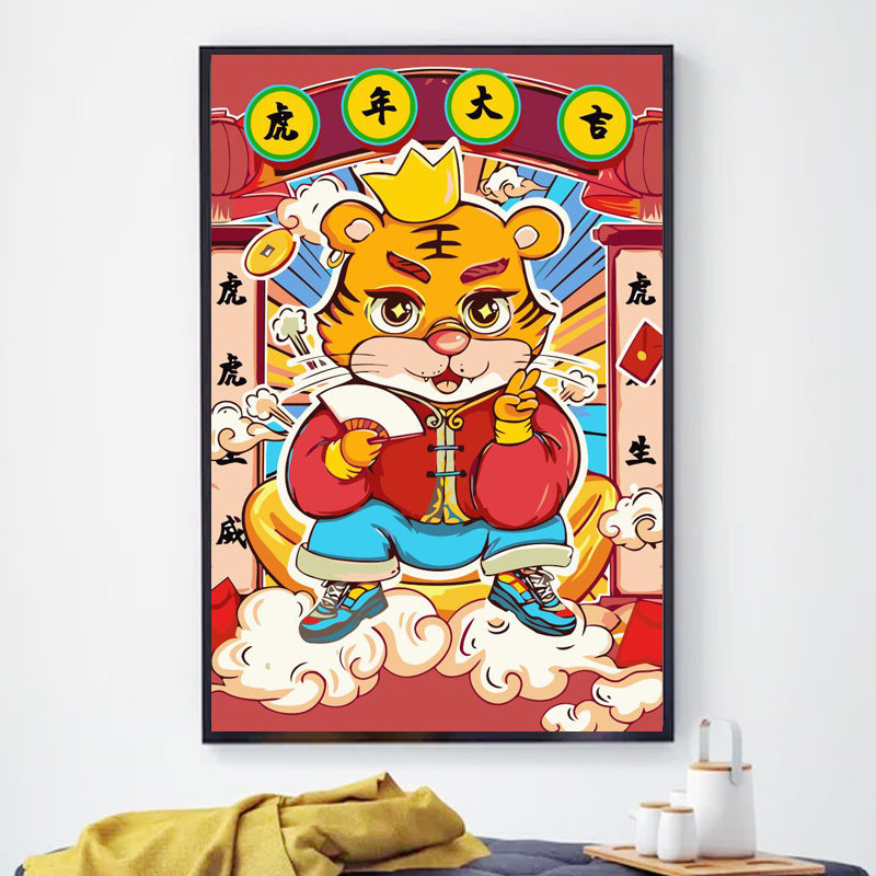 油画中国风虎年年画数字油画diy手工填色客厅装饰画手绘老虎油彩画 rs