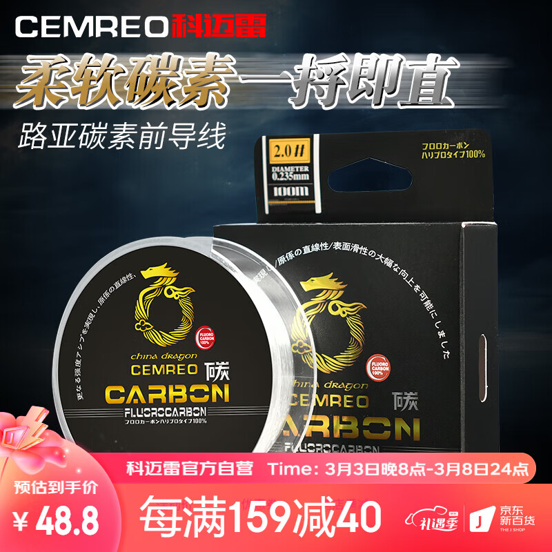 科迈雷 碳线鱼线进口子线氟碳前导线纯碳线路亚线50米耐磨防咬碳线主线子线海钓线【 3.0号/50米】