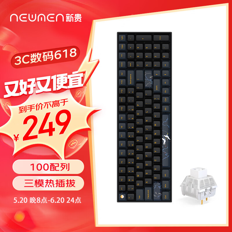 新贵（Newmen）GM1000 无线机械键盘 三模热插拔键盘 办公/游戏键盘 RGB背光 PBT键帽 鹤舞月明-凯华BOX白轴