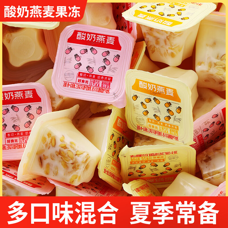 其妙果冻酸奶燕麦杯果冻整箱多口味果肉网红果冻宿舍零食休闲食品