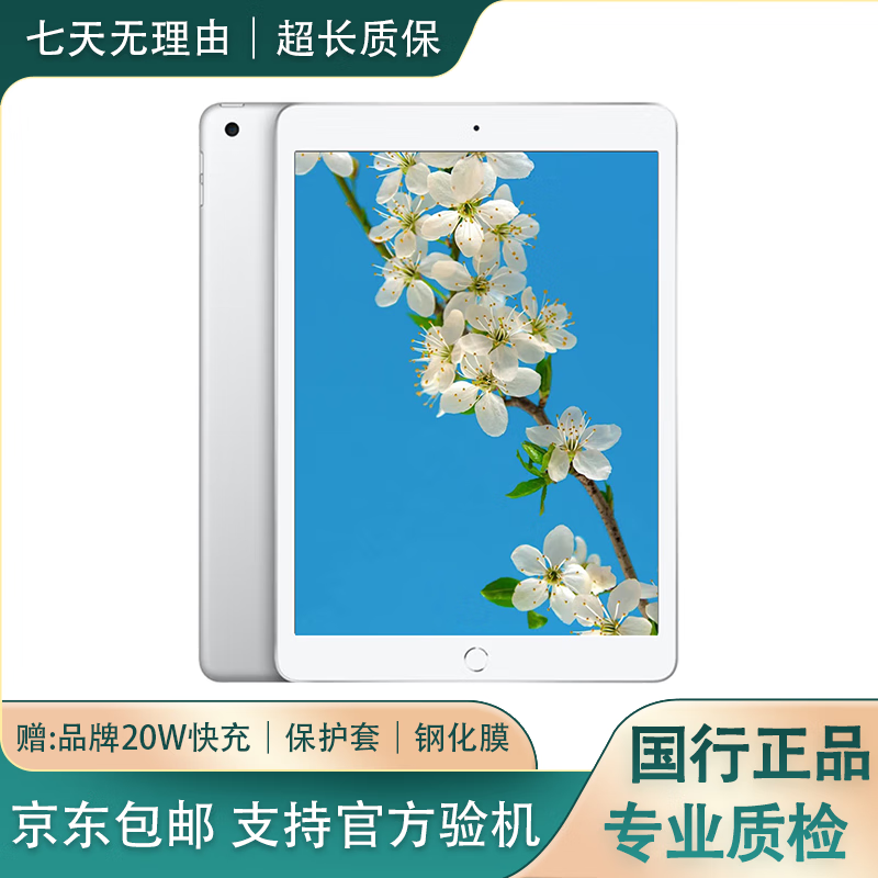 apple苹果 ipad air1/air2 迷你mini2/4 ipad2018 二手平板电脑 ipad