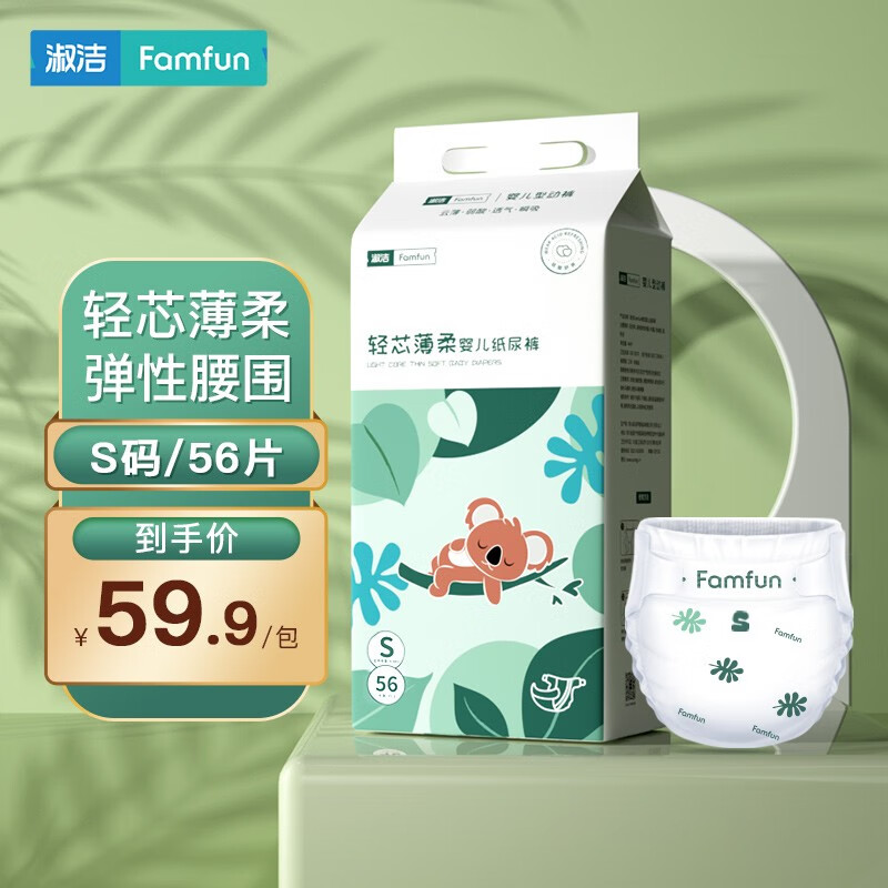 婴童拉拉裤商品历史价格查询网|婴童拉拉裤价格历史
