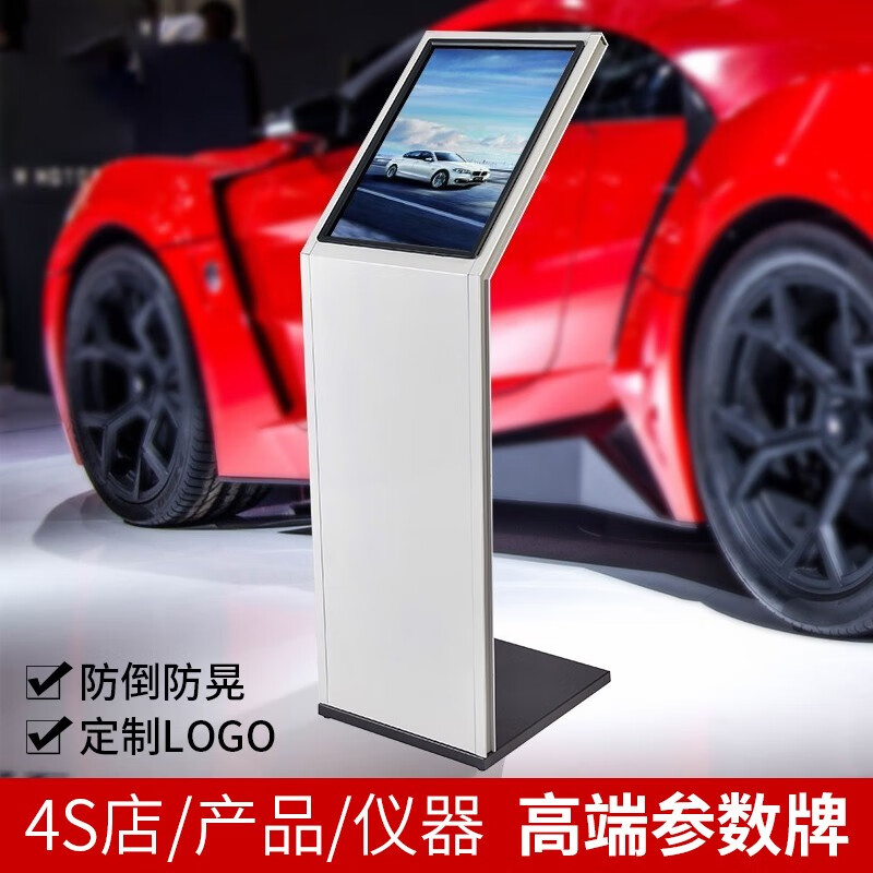 weibi汽车4s店参数牌车展水牌广告牌落地式介绍牌立式导视牌价位展示