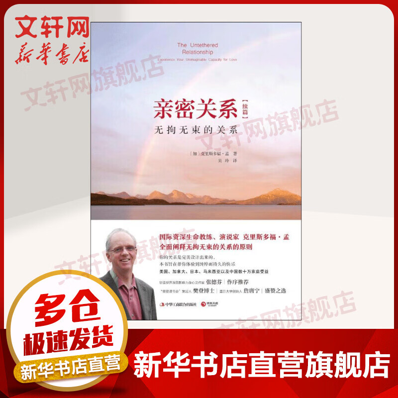 亲密关系续篇 无拘无束的关系