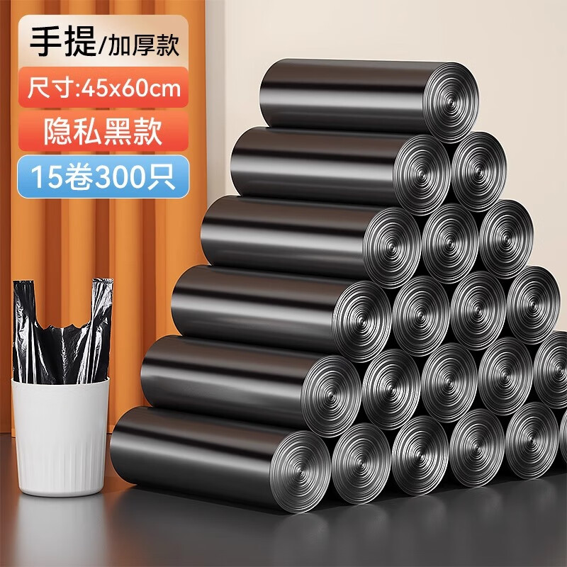 汉世刘家整箱批发1000只黑色垃圾袋家用手提式加厚大号实惠装背心式厨房桶 黑色-45*60cm2.8克15卷共300只 无规格