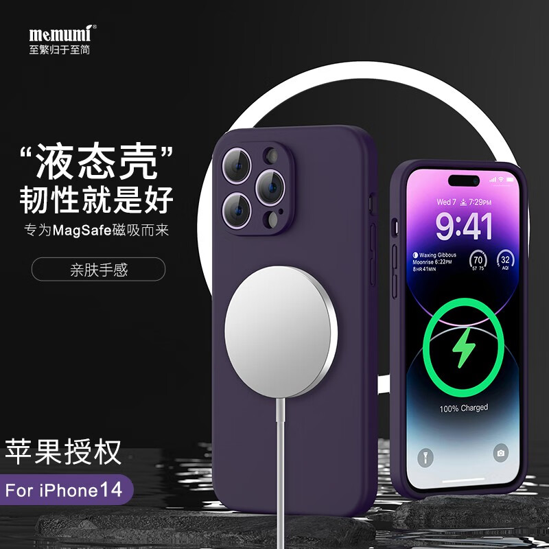 麦麦米适用iphone14pro手机壳 苹果14pro精孔磁吸暗紫色真液态硅胶防摔男女新潮 苹果14pro丨精孔磁吸液态硅胶丨暗紫色