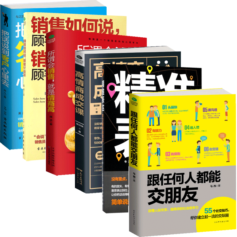 情商培养系列 共6册