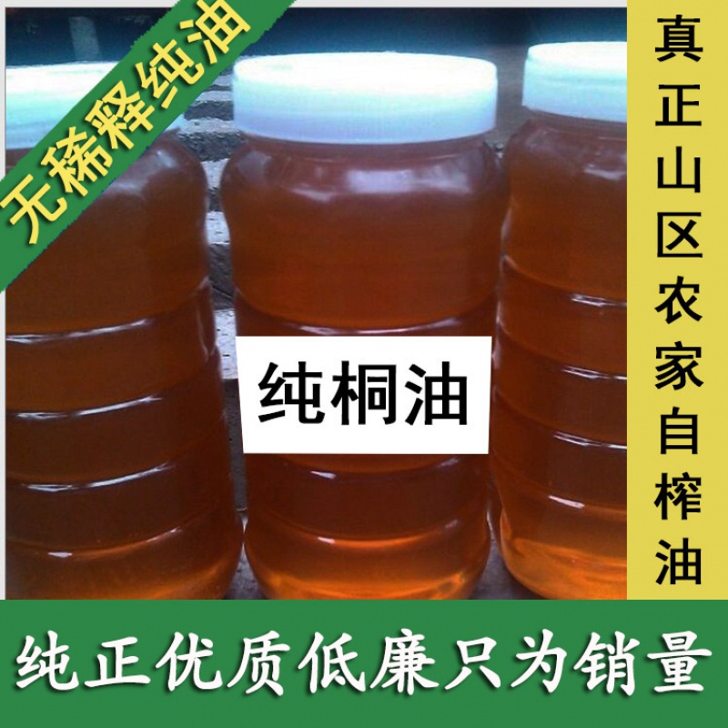 桐油纯熟桐油木器漆防水防腐防开裂木用天然撒网油船木蜡油清漆 10斤熟桐油+毛刷手套