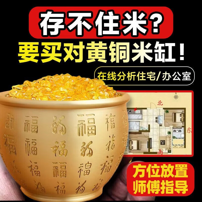 黄铜米缸聚财真黄铜聚宝盆摆件招财进宝百福铜缸客厅装饰小铜杯器 1个