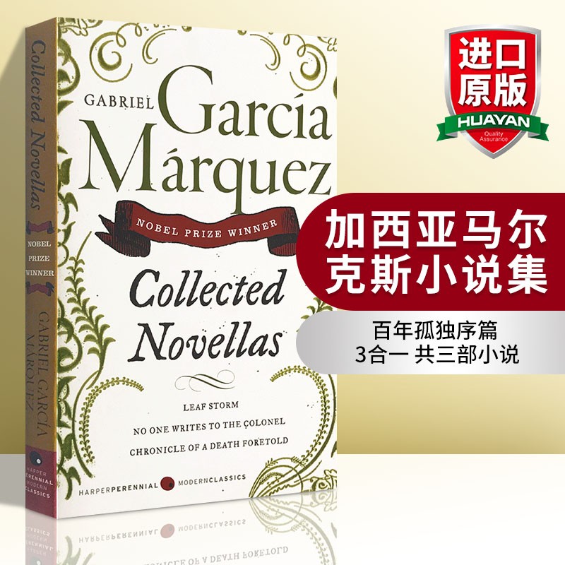英文原版 加西亚马尔克斯小说集 Collected Novellas 百年孤独作者 全英文版