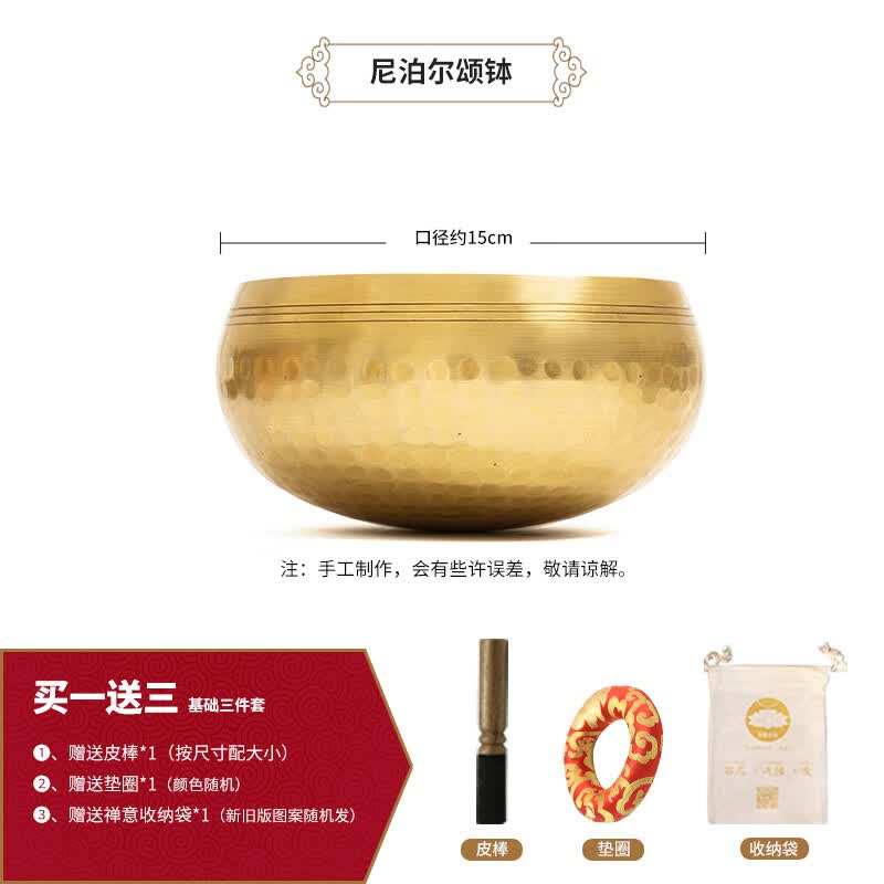 梵木果唱歌碗音钵尼泊尔手工钵音碗颂钵佛音碗瑜伽静心梵音钵铜磬铜钵盂 15cm - 皮棒三件套属于什么档次？