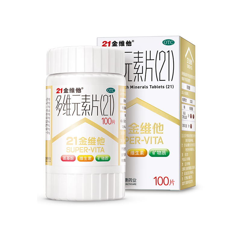 21金维他 多维元素片(21) 100片 复合维生素B族补充成人赖氨酸维C维E钙铁锌AD儿童中老年多种维生素矿物质