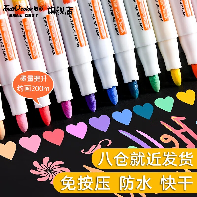 Touchcolor 丙烯马克笔套装儿童礼物涂鸦笔防水不透色diy相册专用丙烯画笔颜料咕卡笔细头 免按压-36色丙烯马克笔+20张马克笔纸套装怎么看?