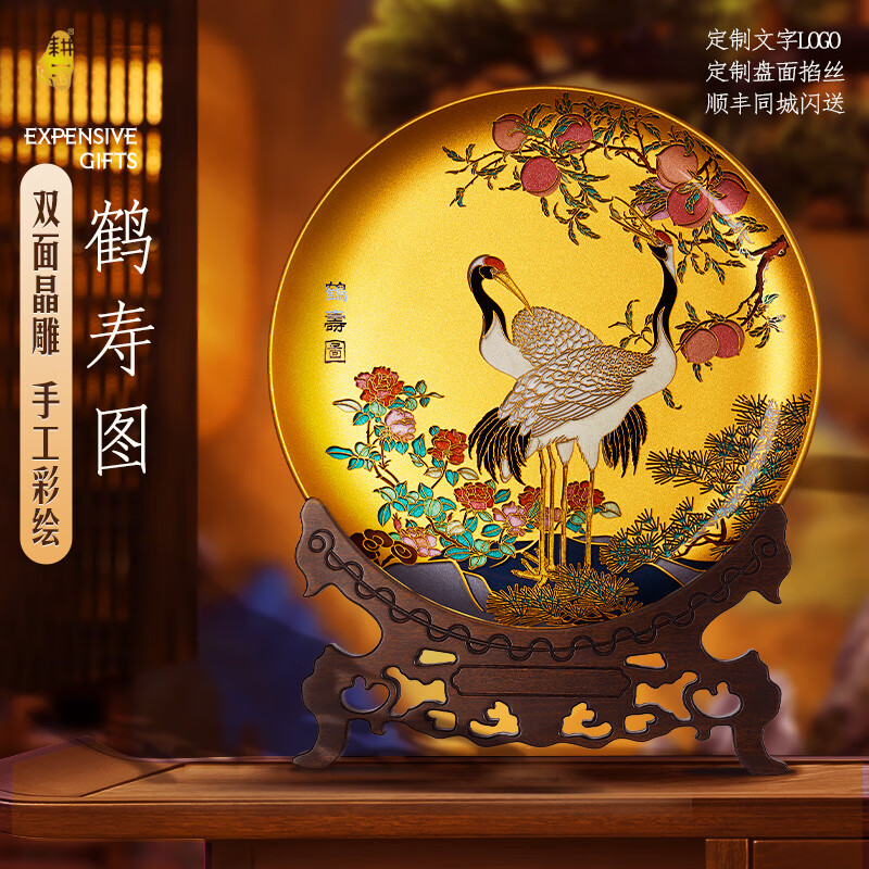 耕玉祝寿贺寿607080百岁大寿送长辈爷爷奶奶父母老人退休荣休松鹤延年 鹤寿图晶雕手绘盘-定制专用 京东折扣/优惠券