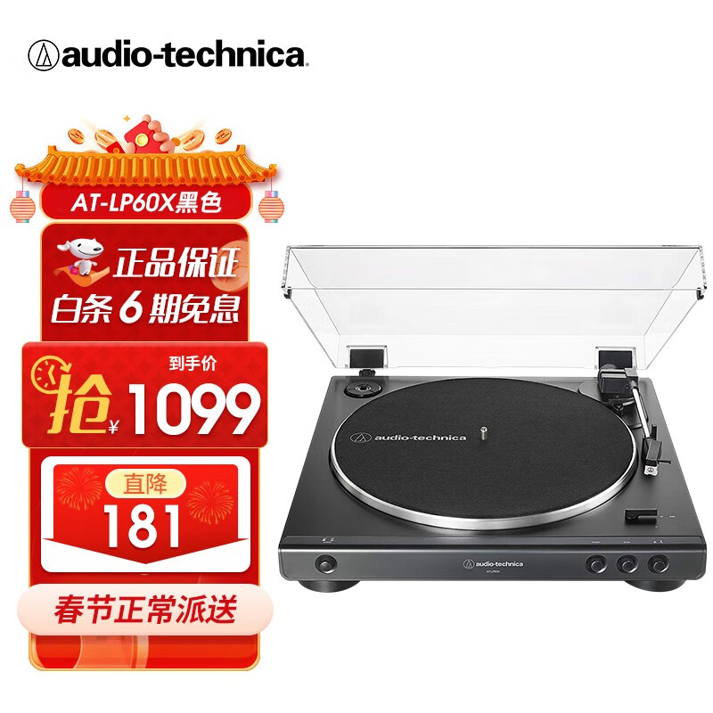 音频商品的历史价格查询|音频价格比较