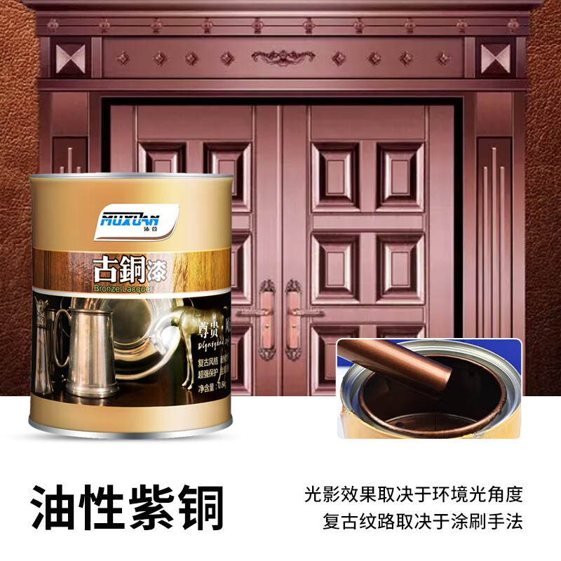 沐萱牌仿古建筑做旧金属漆古铜色油漆拉丝高级防锈漆铜色油漆仿铜漆