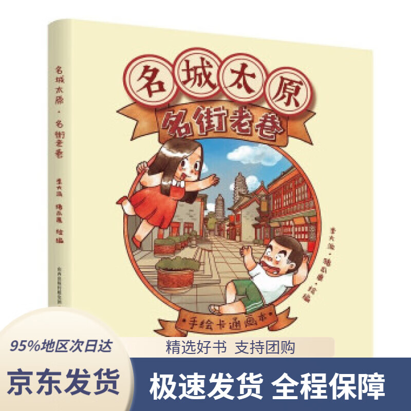 【满59包邮】箱庭图书馆(永远相信书和爱情的力量.