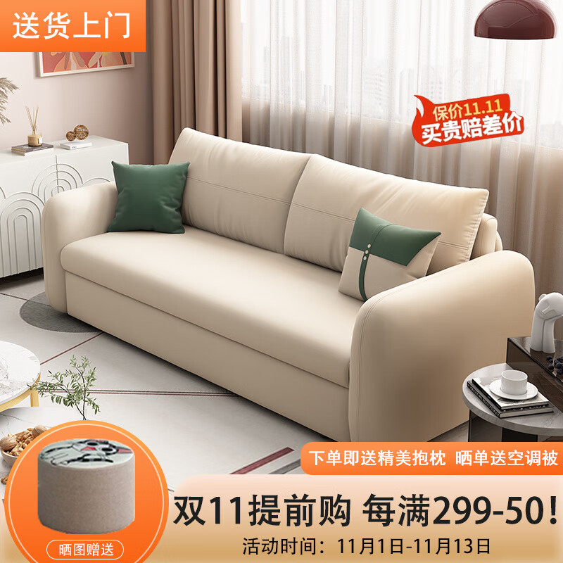 查询沙发床低价软件|沙发床价格历史