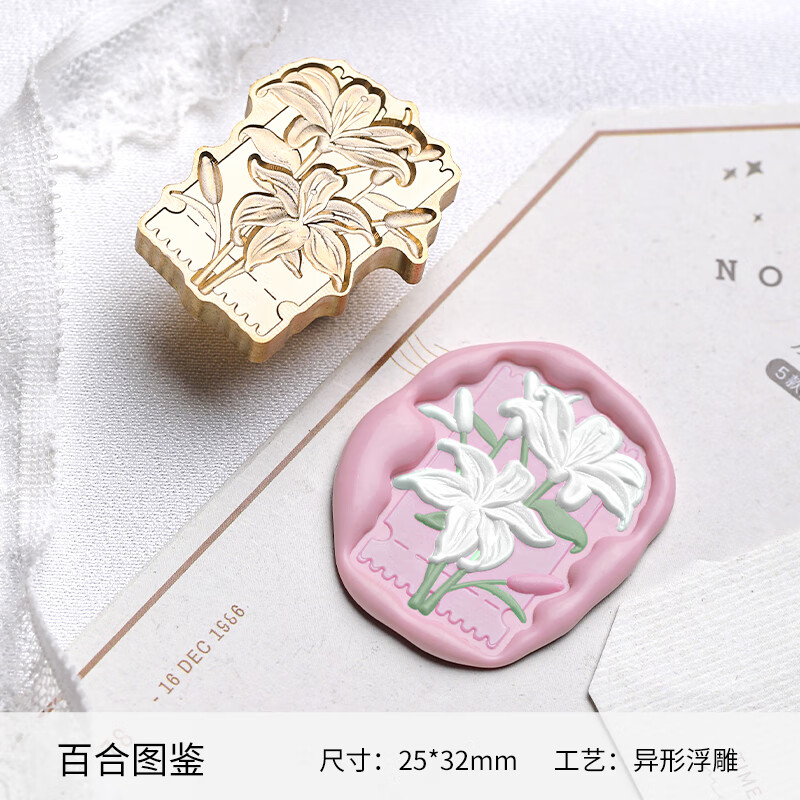 郁金香 风铃草 百合 银杏叶 花草文艺手账装饰礼物包装信封密封章鉴藏