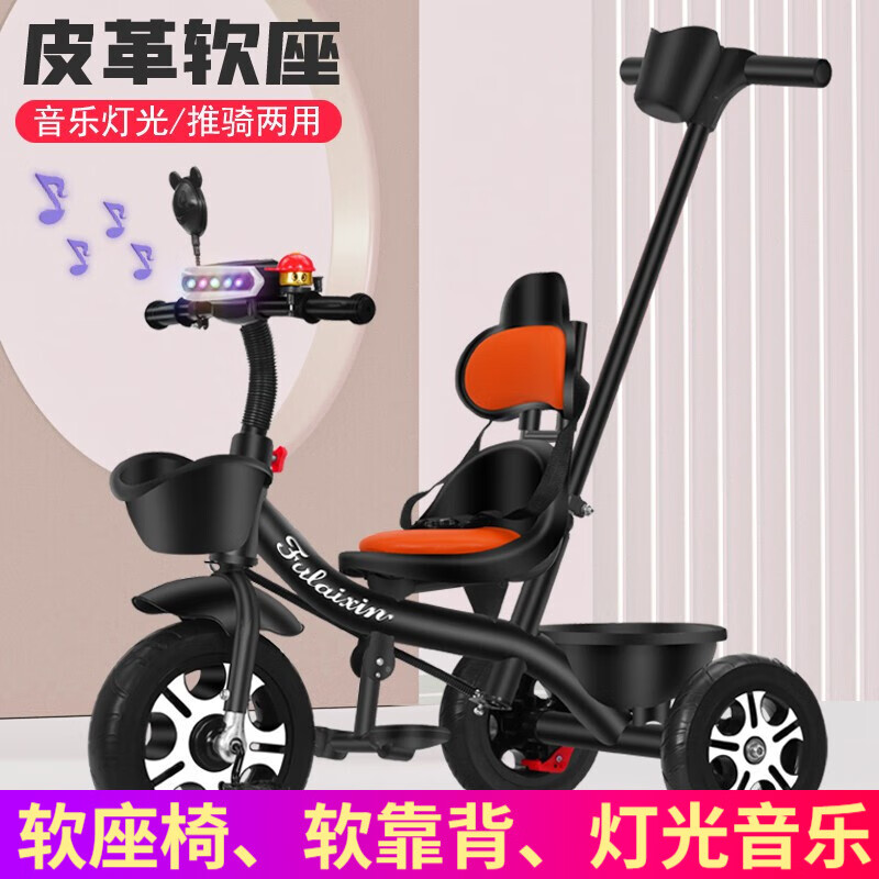 芙莱欣三轮车：性能卓越，价格走势稳定|如何查看京东三轮车商品历史价格