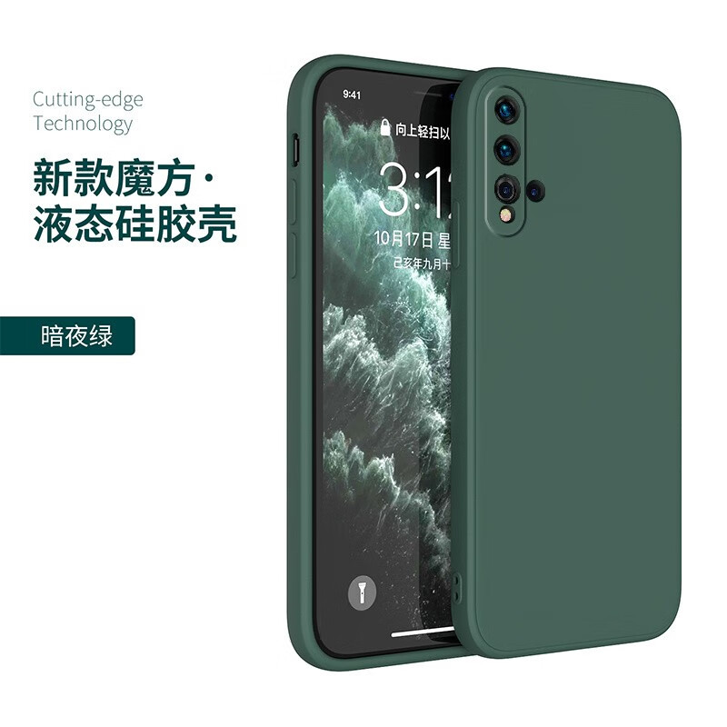 NWKU 华为nova5pro手机壳华为nova5 5z 5i 5ipro保护壳液态软硅胶防摔壳 (暗绿色)单壳 华为nova5Pro