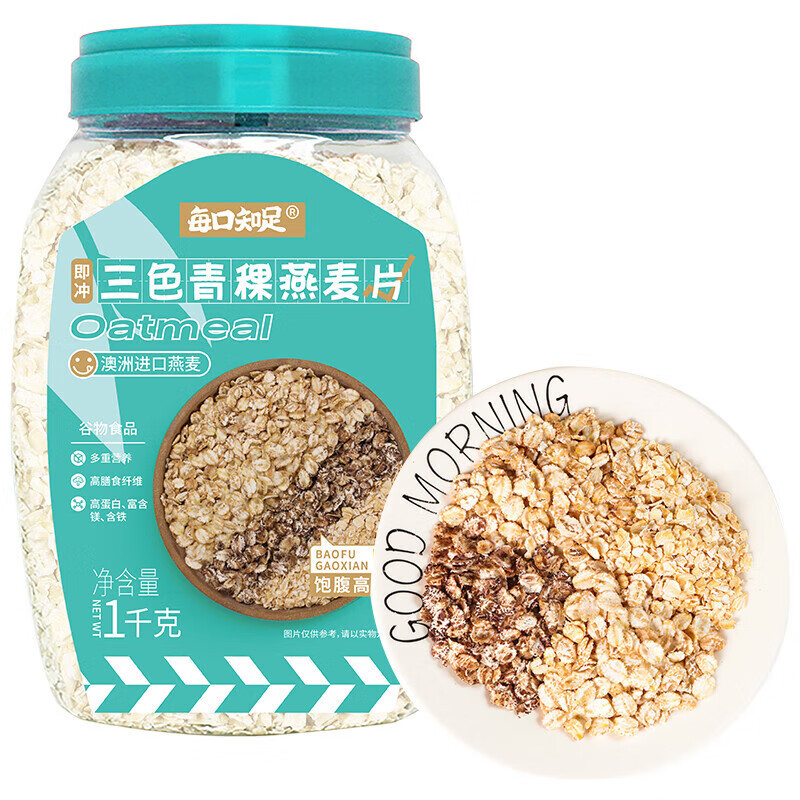 每口知足燕麦片早餐即食冲饮懒人速食冲泡代餐饱腹多谷物 【三色青稞燕麦片】1kg*1 罐装