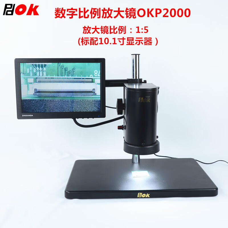 PDOK一体式比例数字放大镜高清视频显微镜工业电子生产流水线专用检测维修大视野光学倍率OKP2000