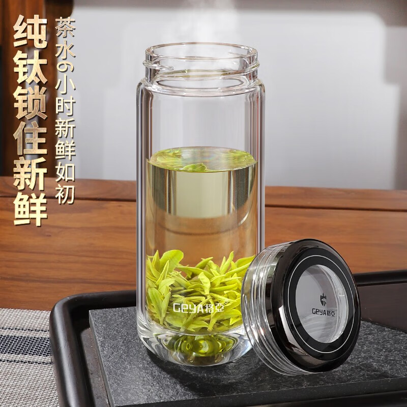 格亚（GEYA）清灵纯钛抑菌钛茶杯双层玻璃杯男士纯钛杯商务玻璃泡茶水杯杯子 双层【高端礼盒装】400ml