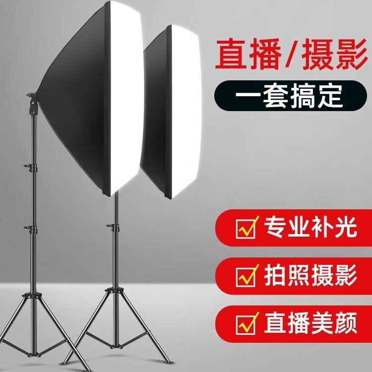 虞光直播灯光补光灯主播专用补光设备led摄影灯柔光灯专业网红拍照室内打光灯神器摄影棚专用灯箱5070 直播套装 285W三色遥控柔光箱2.1灯架手机支架