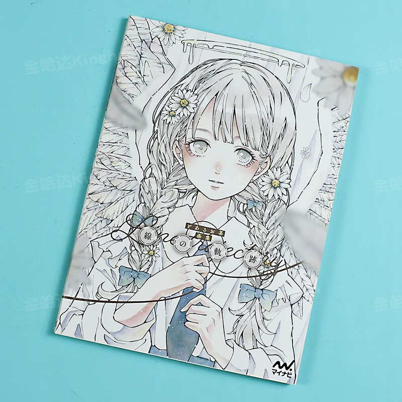 现货 とあるお茶画集 線の軌跡 toaruocha插画作品集 线的轨迹