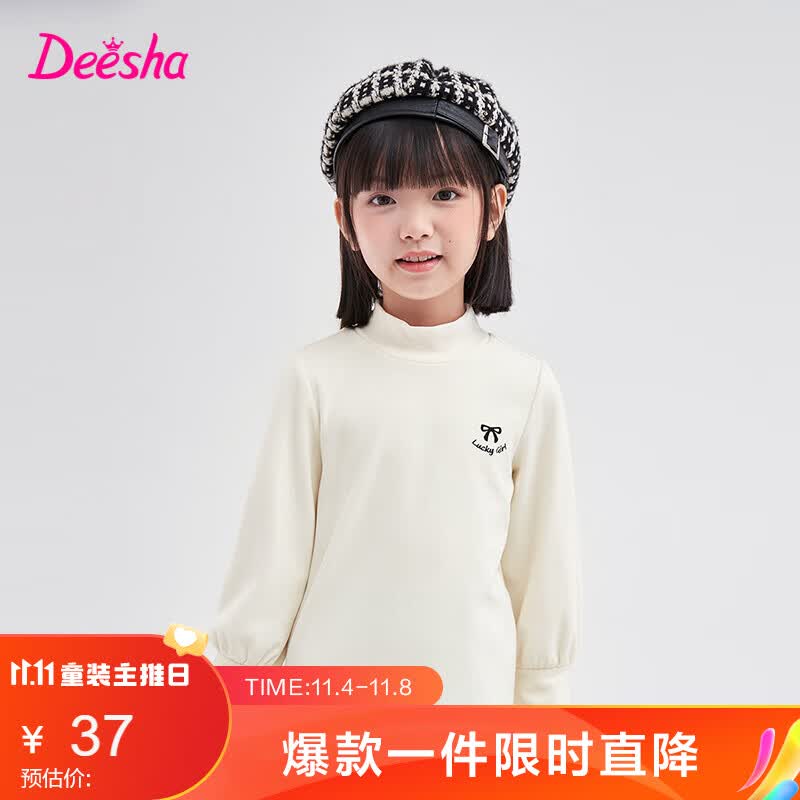 笛莎童装女童长袖t恤2023秋季儿童新款蝴蝶结绣花上衣 米白 110属于什么档次？