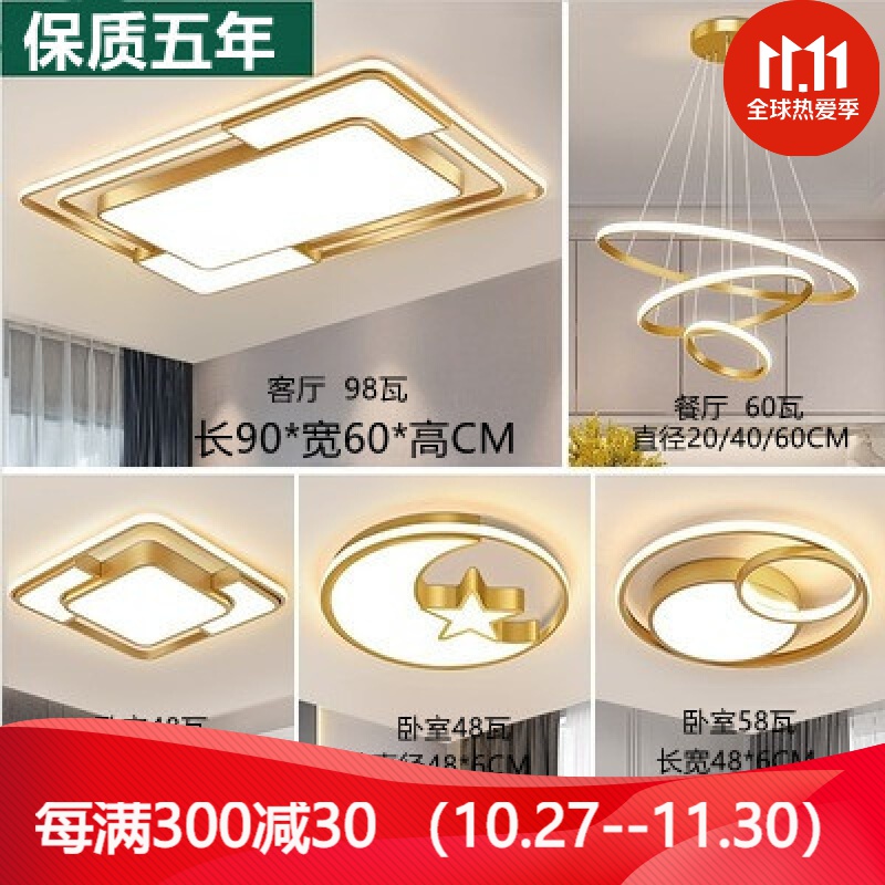 【全新未拆封】欧普照明led吸顶灯简约现代客厅灯大气全屋套餐吊灯
