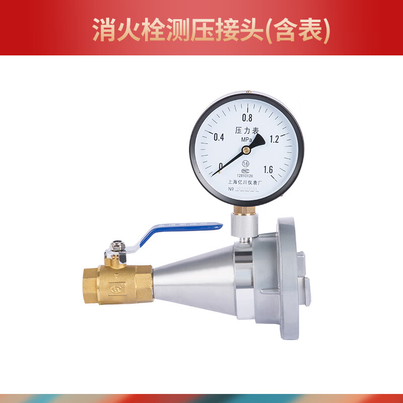 惠利得定制定制消防消火栓喷淋末端试水枪接头喷头测压压力测试检测