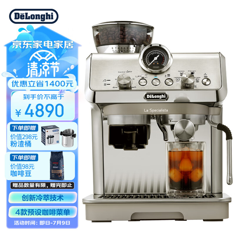 求助达人德龙EC9255.M咖啡机真实使用感受，二个月体验感受