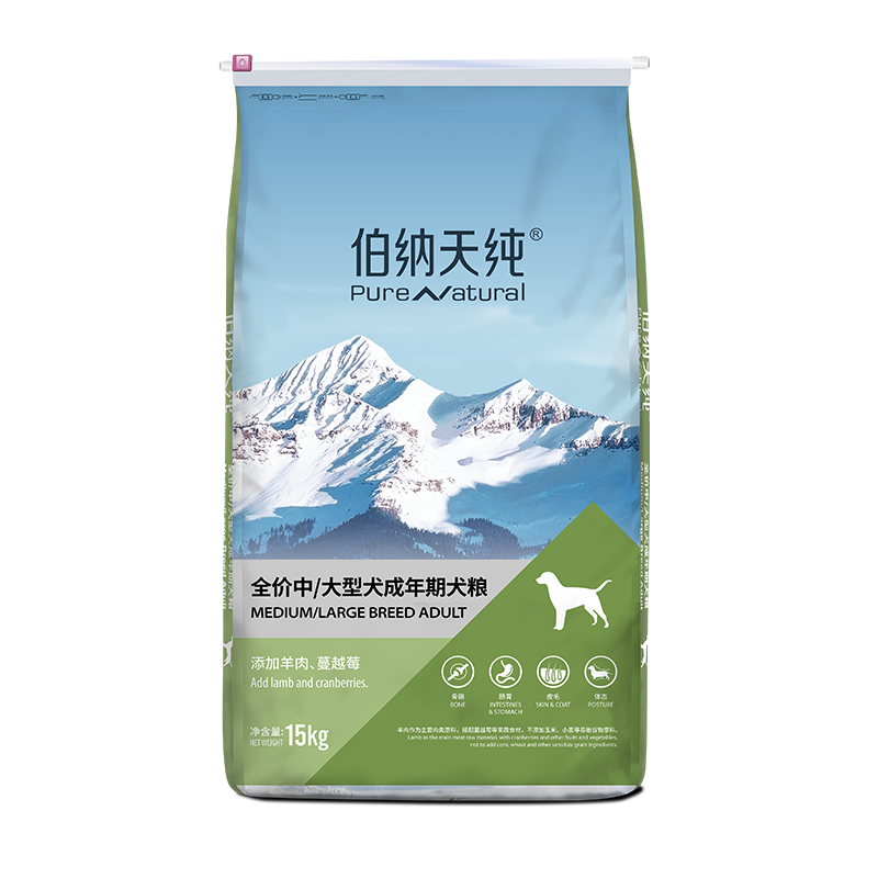 联名款 伯纳天纯（Pure&Natural）狗粮 中/大型犬全价成年犬粮15kg金毛宠物主粮羊肉蔓越莓