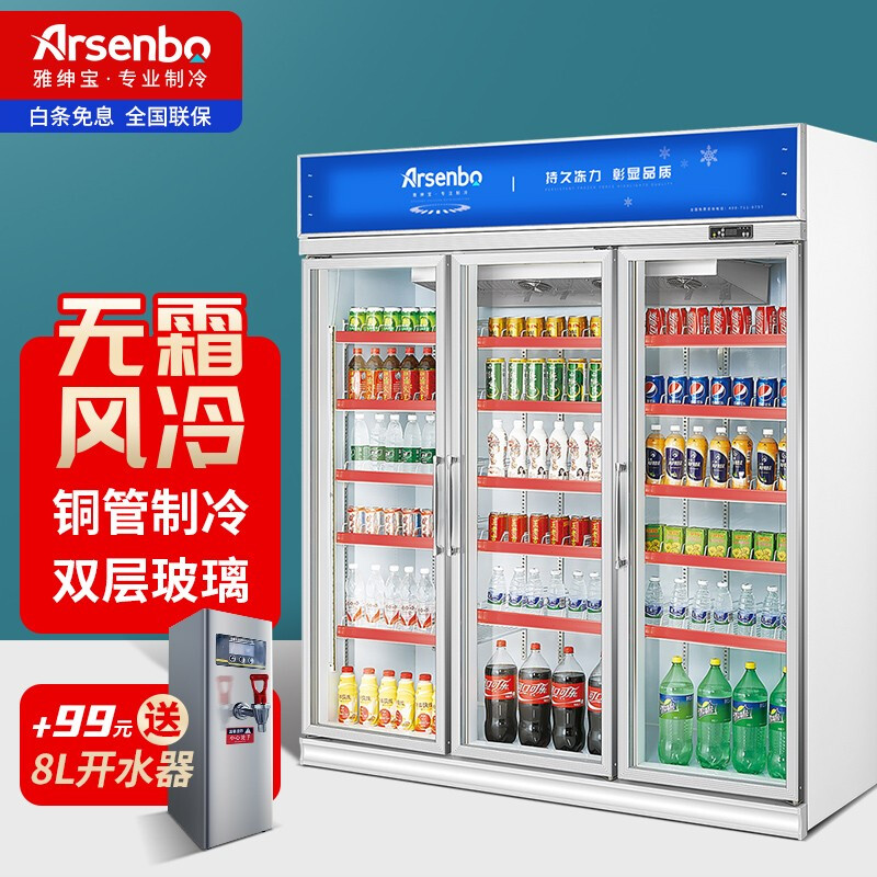 雅绅宝 Arsenbo超市便利店饮料展示柜商用立式冷藏柜水果蔬菜保鲜柜酒水风冷冰箱冷饮柜陈列柜冰吧柜 灵动型三门【1860*680*2100】