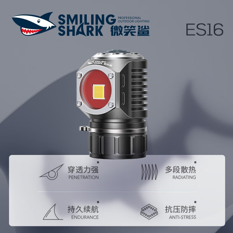 微笑鲨特亮迷你手电筒小强光可充电便携超亮微型带磁铁户外小型氙气灯 铝合金【无极调光 尾部磁吸】1电