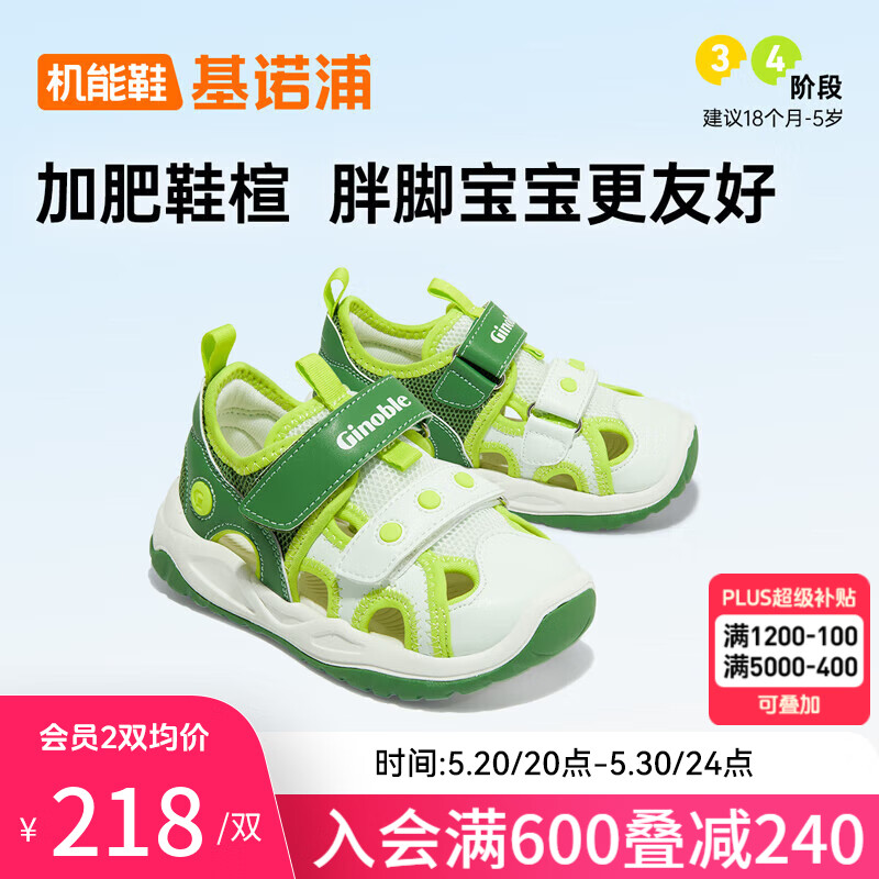 基诺浦（ginoble）学步鞋2024年夏季18个月-5岁透气男女儿童凉鞋机能鞋GY1602薄荷绿