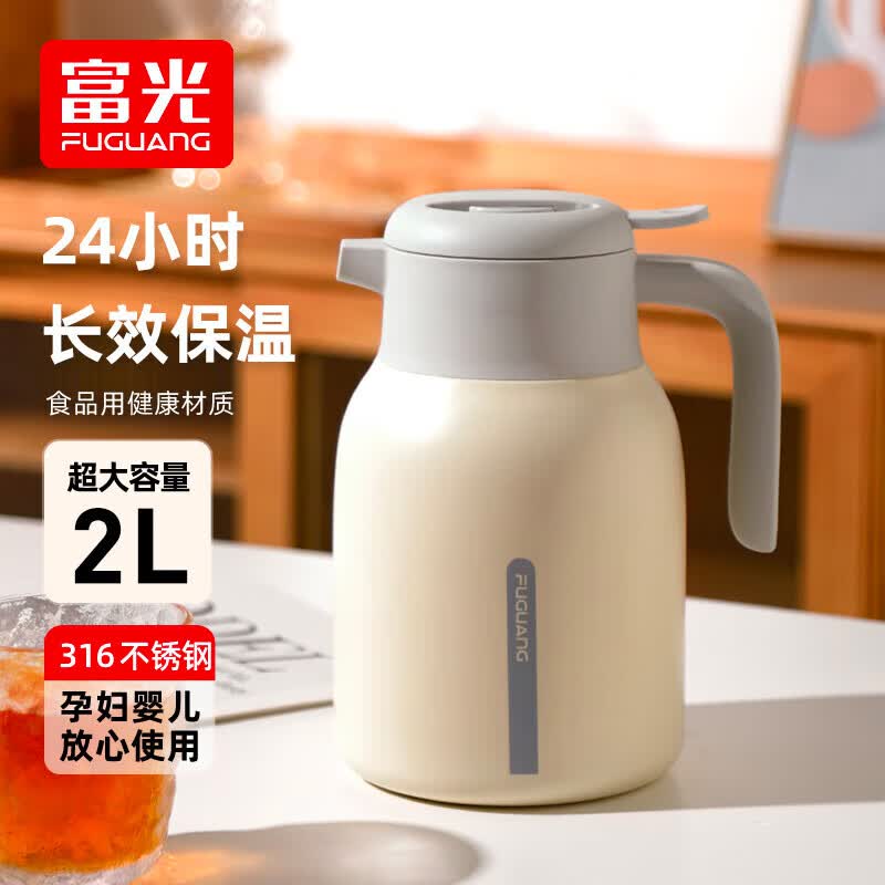 富光 灵梦保温壶 2.0L大容量316不锈钢保温壶暖壶按压式热水壶开水瓶怎么看?