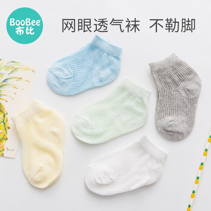 布比（Boo Bee）婴儿手套脚套