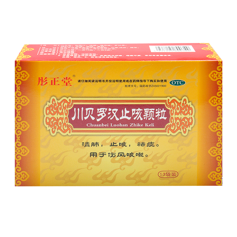 川贝罗汉止咳颗粒 10g*13袋 1盒