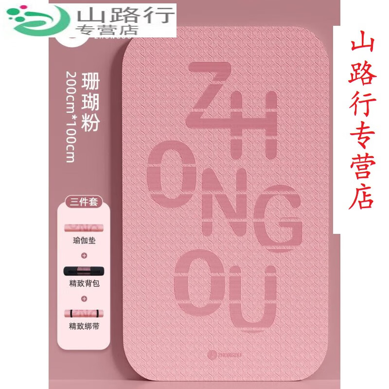 活力克斯超大加厚瑜伽垫跳操跳绳减震垫女男家用静音防滑健身垫子隔音地垫 超厚20mm彤芸粉200*100CM 赠透