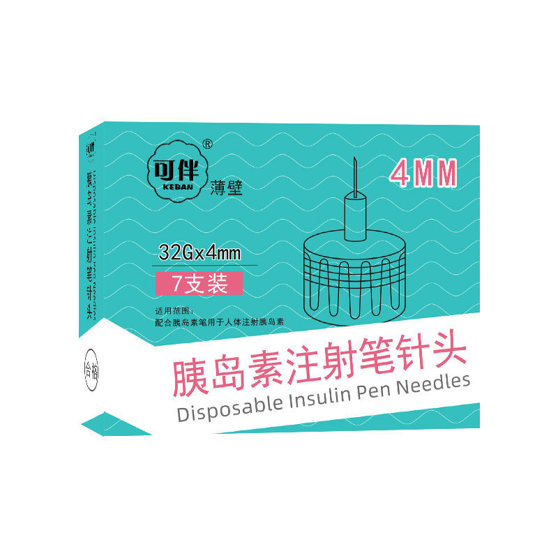 性糖尿病胰岛素注射笔用针头4mm5mm适用诺和笔诺和针头甘舒霖优伴联邦